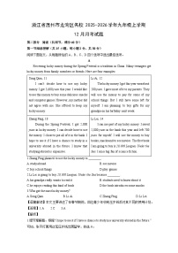 2025-2026学年浙江省温州市龙湾区名校九年级上学期12月月考英语试卷（解析版）