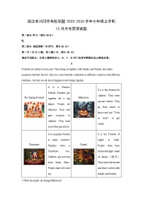 2025-2026学年浙江省共同体名校联盟七年级上学期12月月考 英语试卷(学生版)