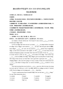 2024-2025学年湖北省荆州市石首市九年级上学期期末英语试卷（学生版）