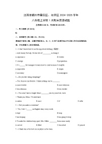 2024-2025学年江西省赣州市章贡区、经开区八年级上学期1月期末 英语试卷(学生版)