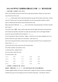 2024-2025学年辽宁省盘锦市兴隆台区九年级（上）期末英语试卷-自定义类型