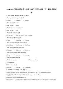 2024-2025学年内蒙古鄂尔多斯市康巴什区七年级（上）期末英语试卷-自定义类型