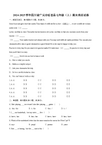 2024-2025学年四川省广元市旺苍县七年级（上）期末英语试卷-自定义类型