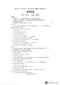 河南省新乡市第一中学2025-2026学年上学期九年级第一次月考英语试卷