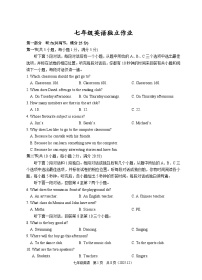 【杭绍精准】2025年12月七年级上册英语月考试卷含答案