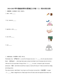 2024-2025学年福建省莆田市荔城区九年级（上）期末英语试卷-自定义类型