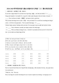2024-2025学年贵州省六盘水市盘州市七年级（上）期末英语试卷-自定义类型