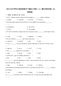 2024-2025学年山东省东营市广饶县九年级（上）期末英语试卷（五四学制）-自定义类型