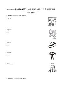 2025-2026学年福建省厦门市双十中学八年级（上）月考英语试卷（12月份）-自定义类型
