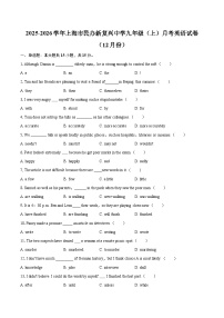 2025-2026学年上海市民办新复兴中学九年级（上）月考英语试卷（12月份）-自定义类型