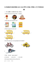 江苏省徐州市徐州四校2025-2026学年七年级上学期12月月考英语试题-自定义类型