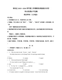 黑龙江省哈尔滨市香坊区2025-2026学年上学期期末九年级英语试卷
