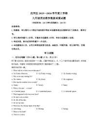 辽宁省沈阳市沈河区2025—2026学年度上学期九年级期末英语试卷