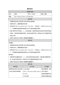初中英语人教版（2024）七年级下册（2024）Unit 3 Keep Fit表格教学设计及反思