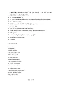 2025-2026学年山东省济南市东南片区九年级（上）期中英语试卷（含答案）