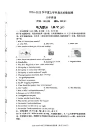 2024-2025学年辽宁省沈阳市铁西区八年级上期末英语试卷（图片版，含答案频）