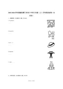 2025-2026学年福建省厦门市双十中学八年级（上）月考英语试卷（12月份）（含答案）