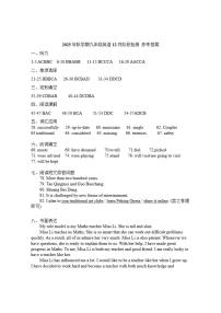 江苏省无锡市高新区实验中学2025-2026学年九年级上学期12月月考英语试卷（含答案，含听力音频无