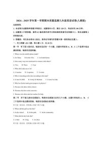 安徽省淮南市多校联考2025届九年级上学期1月期末考试英语试卷（含答案，无听力原文及音频）