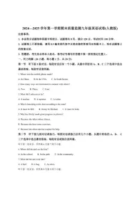 安徽省淮南市多校联考2025届九年级上学期1月期末考试英语试卷（含答案，无听力原文及音频）
