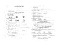 安徽省淮北市五校联考2026届九年级上学期12月月考英语试卷（图片版，含答案，无听力原文，含音频）
