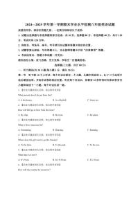 山东省聊城市高唐县2024-2025学年八年级上学期1月期末考试英语试题（含答案，无听力原文