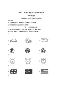 青海省海东市2025届九年级上学期期末考试英语试卷（含答案，无听力原文，含音频）
