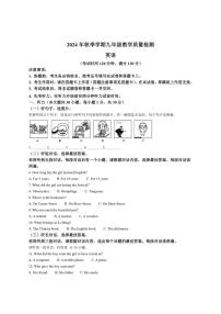 广西防城港市2025届九年级上学期期末教学质量检测英语试卷（含答案，无听力音频及原文）