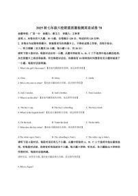 江西省抚州市六校联盟2025-2026学年七年级上学期12月月考英语试卷（含答案，无听力原文，含音频
