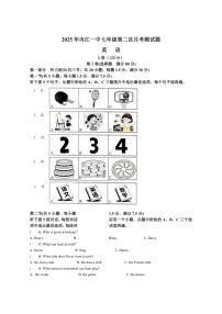 四川省内江市第一中学2025-2026学年七年级上学期第二次月考英语试题（含答案，无听力原文及音频）