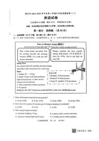 2025年辽宁省锦州市中考一模英语试卷（PDF版，含答案） (1)