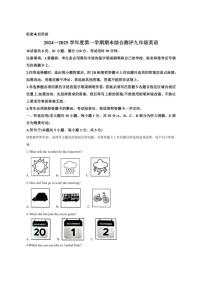 广东省河源市紫金县2024-2025学年九年级上学期期末英语考试试题（含笔试答案，无听力音频及原文）
