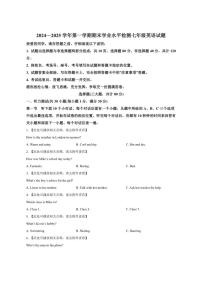 山东省聊城市高唐县2024-2025学年七年级上学期1月期末考试英语试题（含答案，含听力音频，无原文