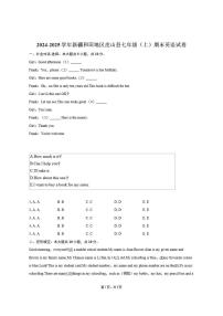 2024-2025学年新疆和田地区皮山县七年级（上）期末英语试卷（含答案）