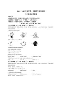 安徽省滁州市凤阳县期末联考2024-2025学年八年级上学期1月期末英语试题（含答案，含听力原文，无