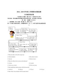 辽宁省辽阳市2024-2025学年七年级上学期期末考试英语试卷（含答案，无听力音频及原文）