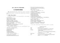 河南省郑州市第六十四中学2025-2026学年九年级上学期12月月考英语试题（PDF版，含答案，无听