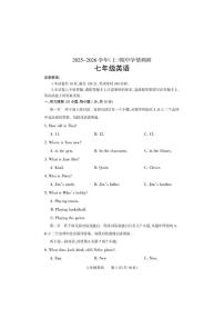 河南省焦作市沁阳市2025-2026学年七年级上学期期中学情调研英语试卷（图片版，含答案，无听力原文