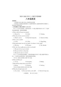 河南省沁阳市2025-2026学年八年级上学期期中学情调研英语试卷（PDF版，含答案，无听力原文及音