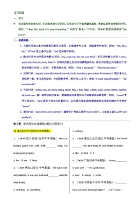 2025年中考英语单选题专练——代词练习题汇编（含答案）