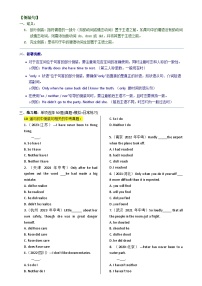 2025年中考英语单选题专练——倒装句练习题汇编（含答案）