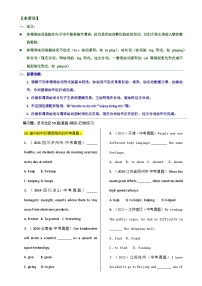 2025年中考英语单选题专练——非谓语练习题汇编（含答案）