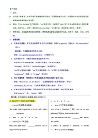 2025年中考英语单选题专练——介词练习题汇编（含答案）