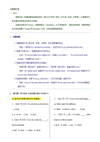 2025年中考英语单选题专练——强调句练习题汇编（含答案）