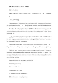 2024年中考英语真题分类汇编——任务型阅读（含答案）