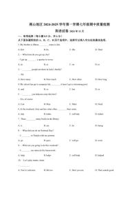 北京燕山地区2024-2025学年七年级上学期期中英语试题（含答案）