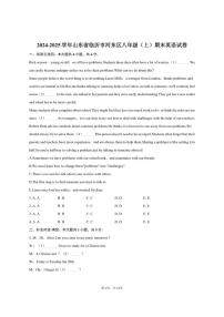 2024-2025学年山东省临沂市河东区八年级（上）期末英语试卷（含答案）