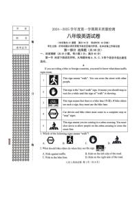 2024-2025学年辽宁省鞍山市八上期末英语试卷（图片版，含答案）
