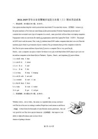 2024-2025学年山东省聊城市冠县九年级（上）期末英语试卷（含答案）