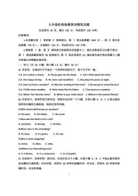 2025~2026学年济南天桥区泺口实验学校九年级上学期12月份英语考试试卷（含答案，无听力原文及音